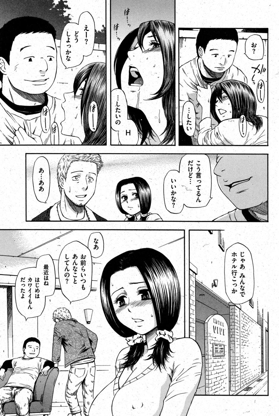 コミックしつらくてん[2008-12]（未完成）