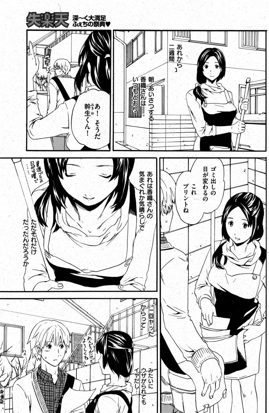 コミックしつらくてん[2008-12]（未完成）