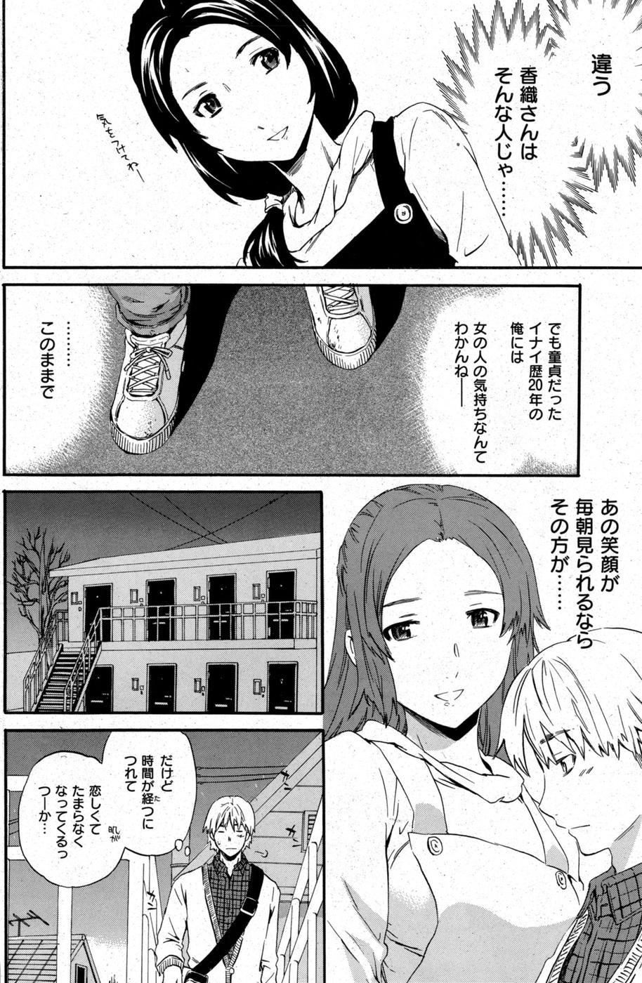 コミックしつらくてん[2008-12]（未完成）