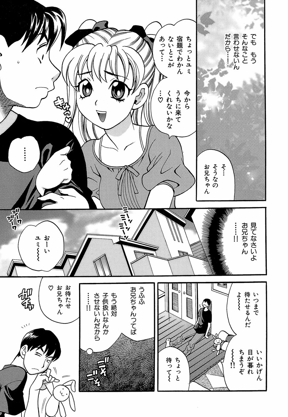 競合する姉妹生すべての章