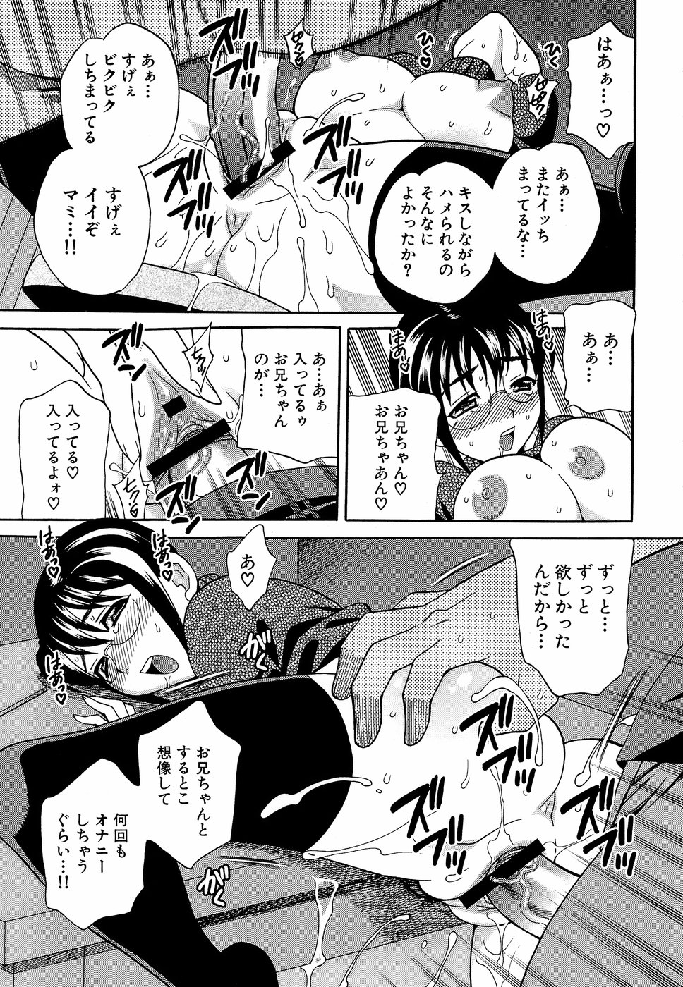 競合する姉妹生すべての章