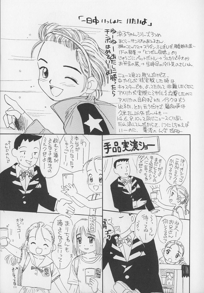 【ミカリン】マロンパフェ