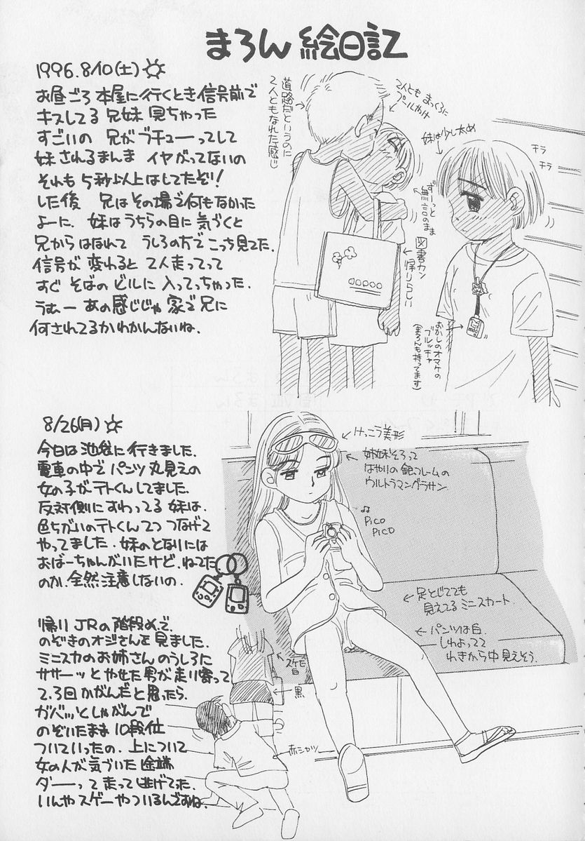 【ミカリン】マロンパフェ