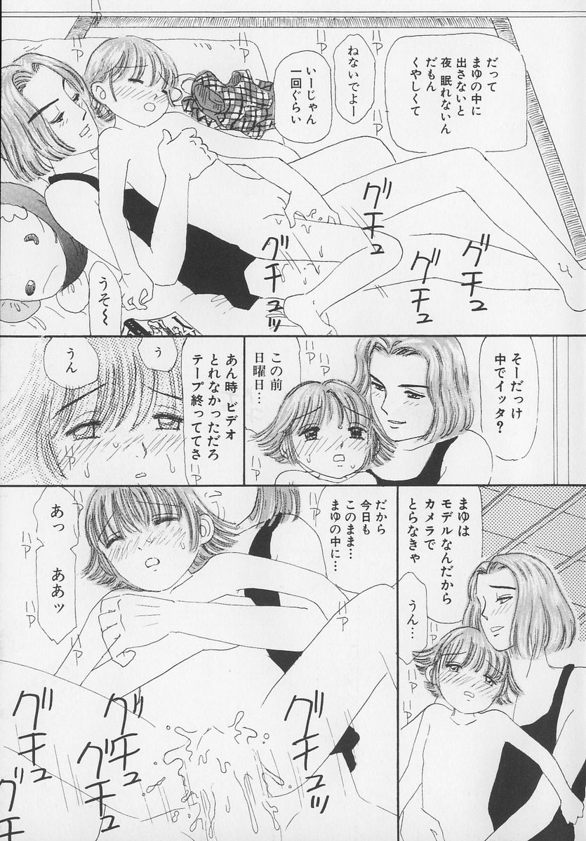 【ミカリン】マロンパフェ