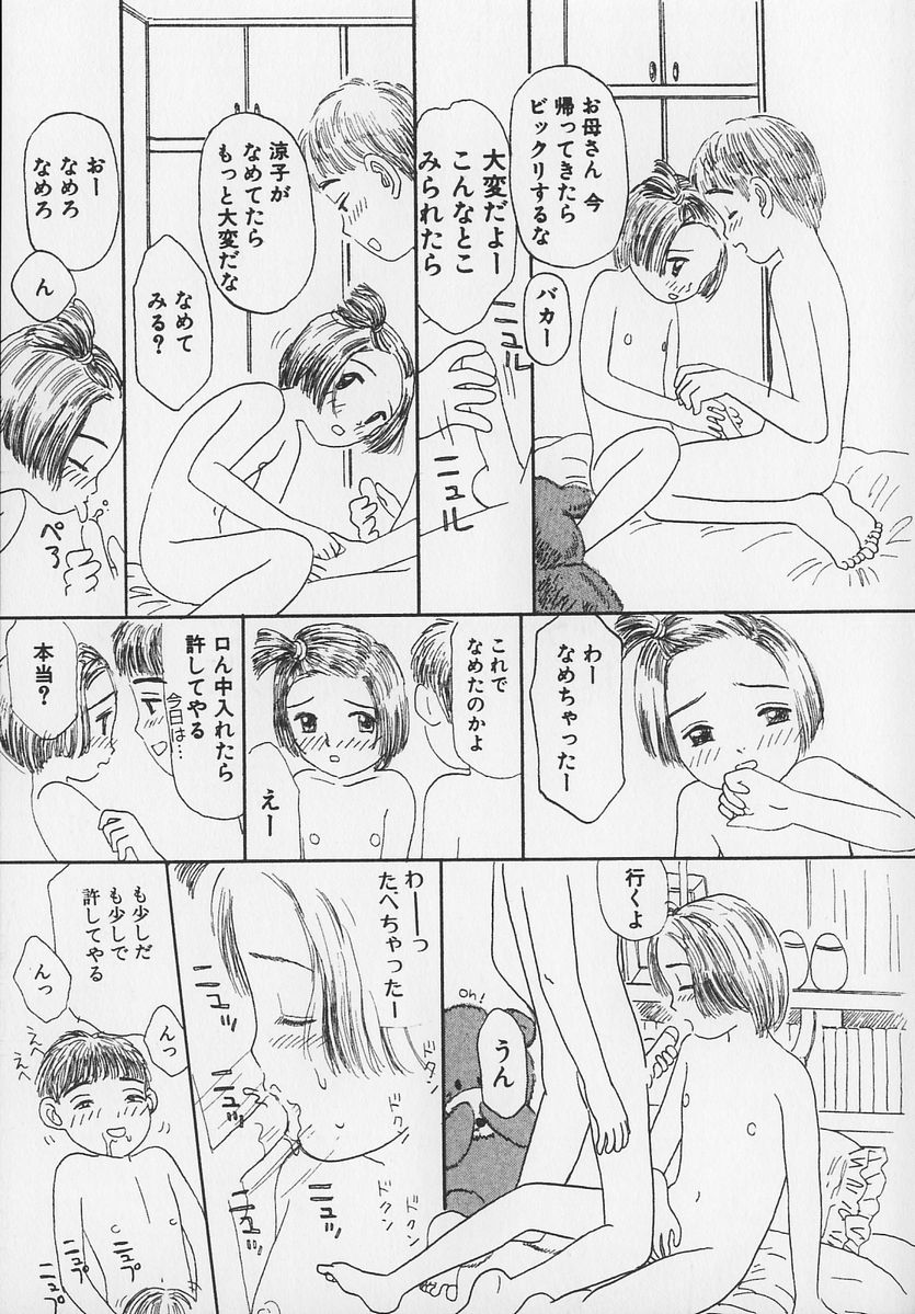 【ミカリン】マロンパフェ