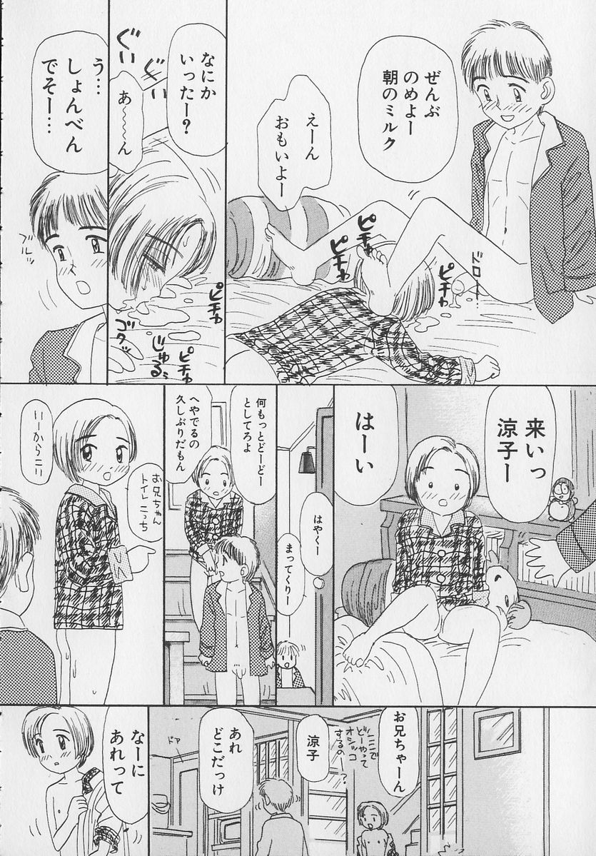 【ミカリン】マロンパフェ