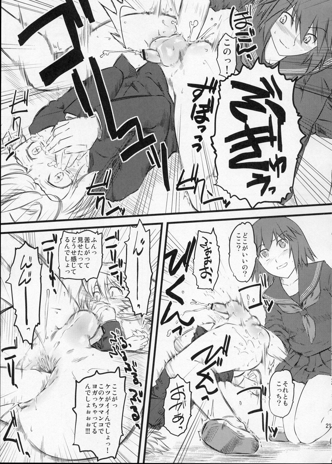 (C75) [ハイパーピンチ (Clover)] 嫐々