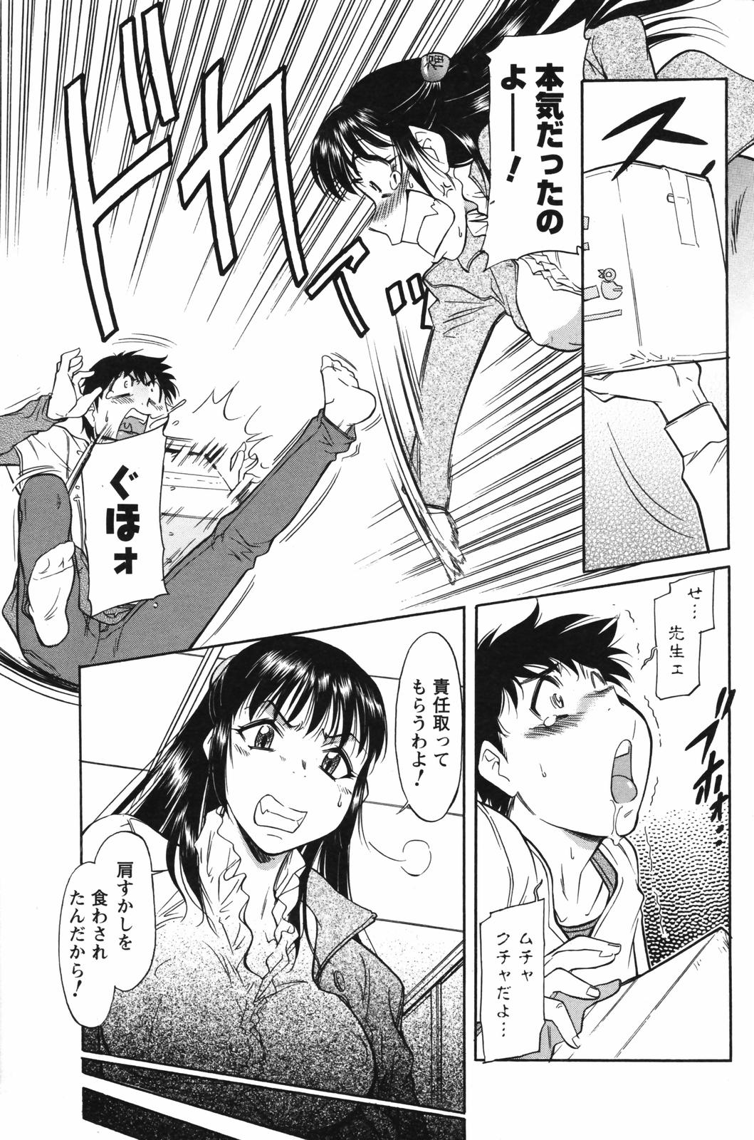 メンズヤングスペシャル雷 2007年3月号 Vol.01