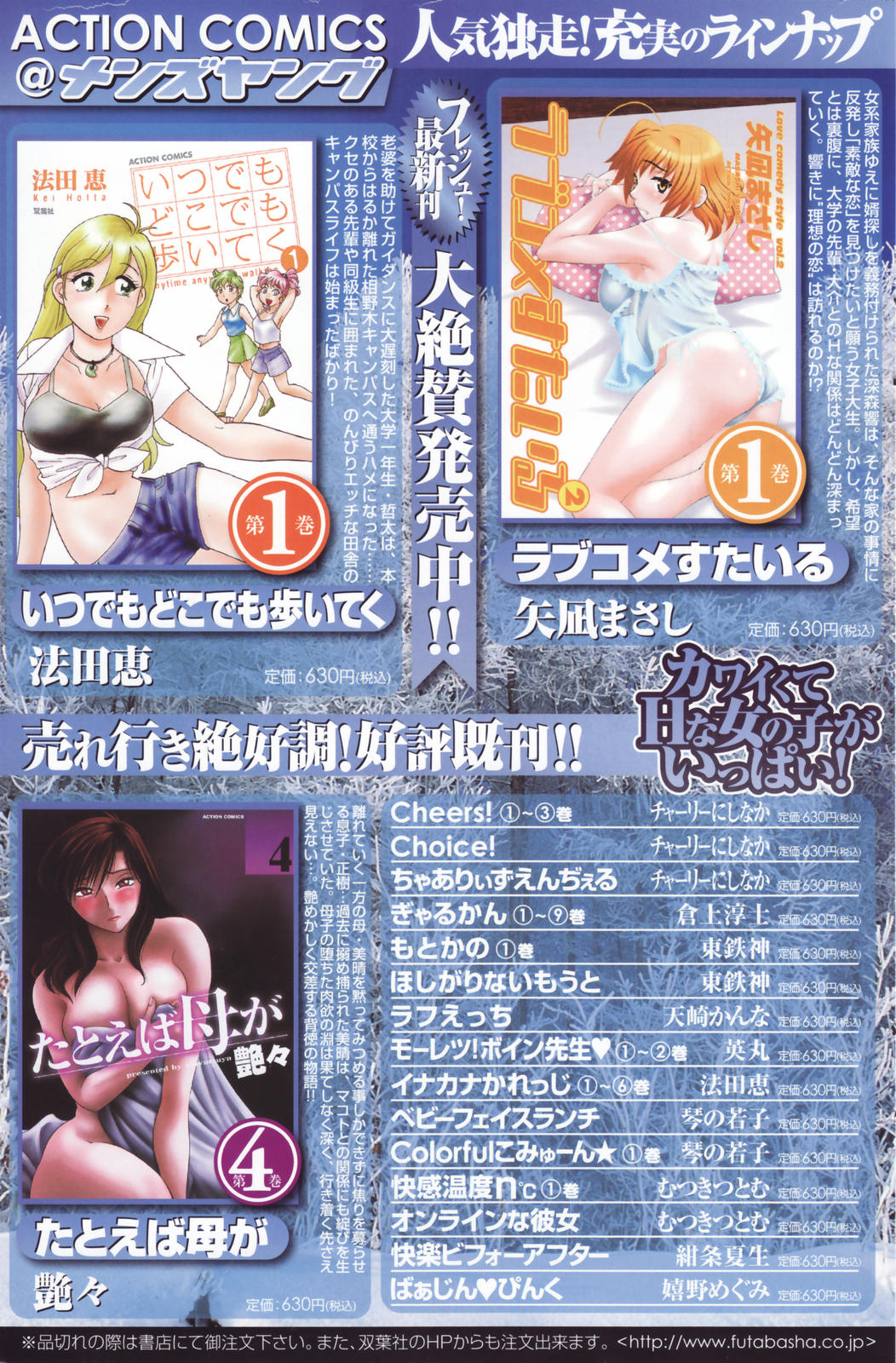 メンズヤングスペシャル雷 2007年3月号 Vol.01