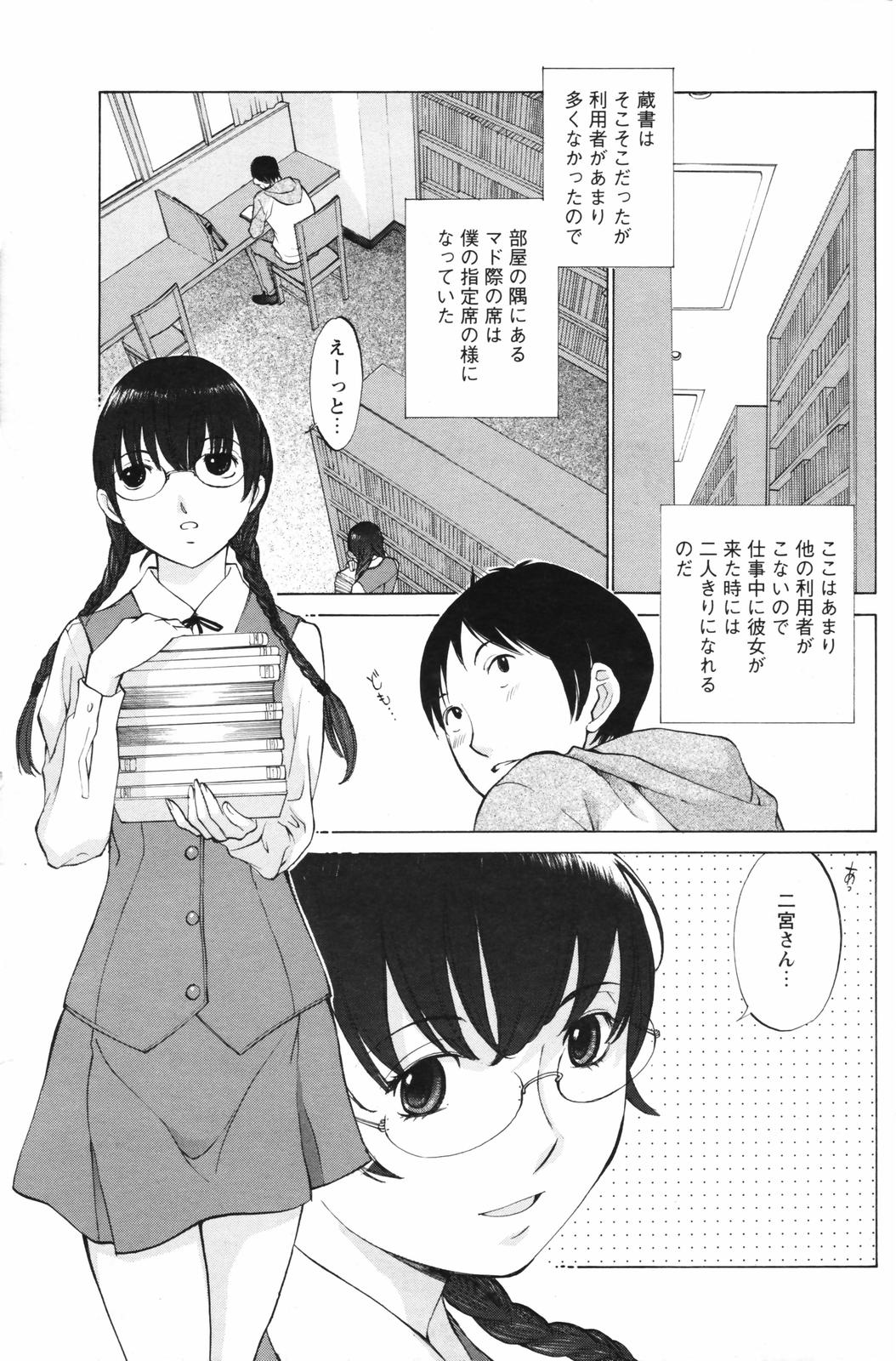 メンズヤングスペシャル雷 2007年3月号 Vol.01