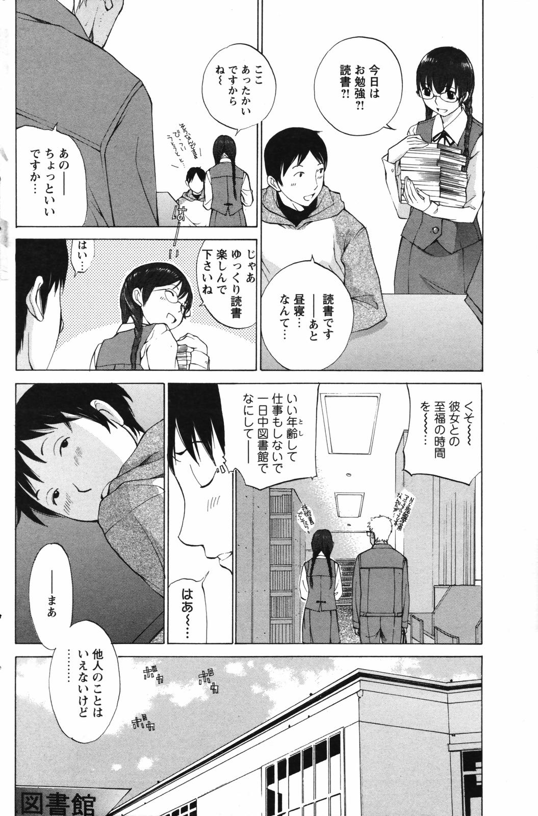 メンズヤングスペシャル雷 2007年3月号 Vol.01