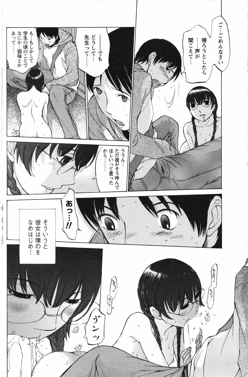 メンズヤングスペシャル雷 2007年3月号 Vol.01
