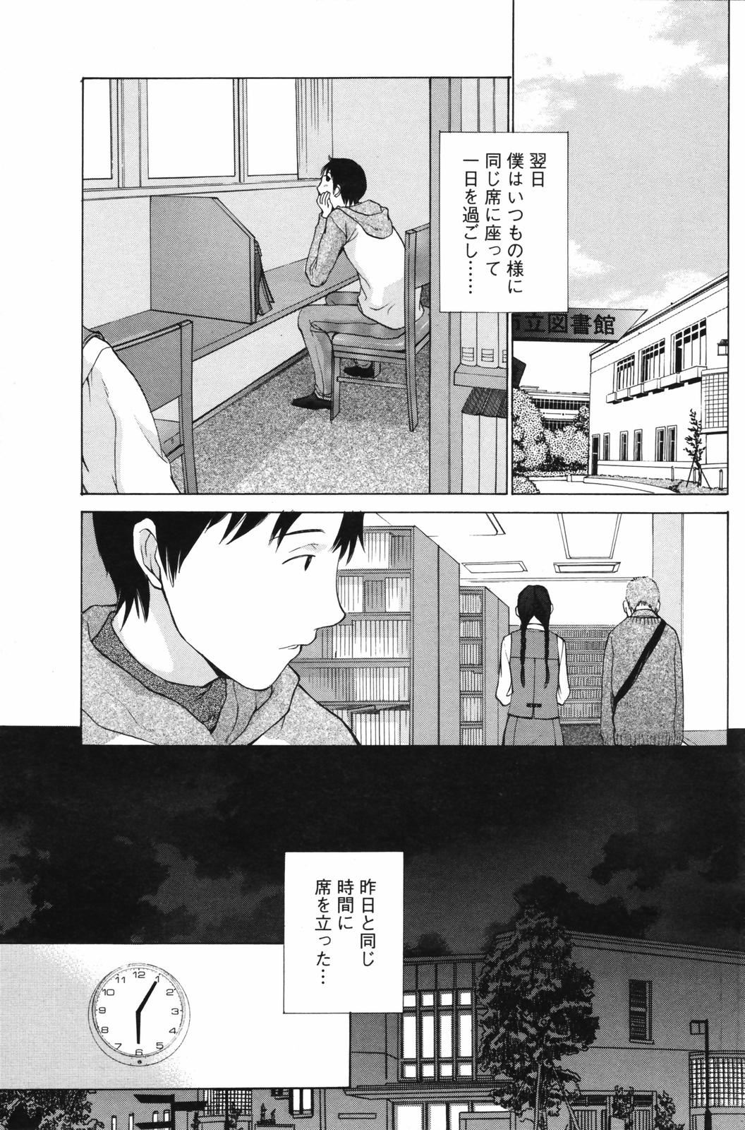 メンズヤングスペシャル雷 2007年3月号 Vol.01