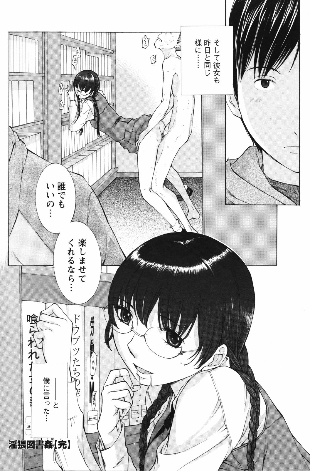 メンズヤングスペシャル雷 2007年3月号 Vol.01