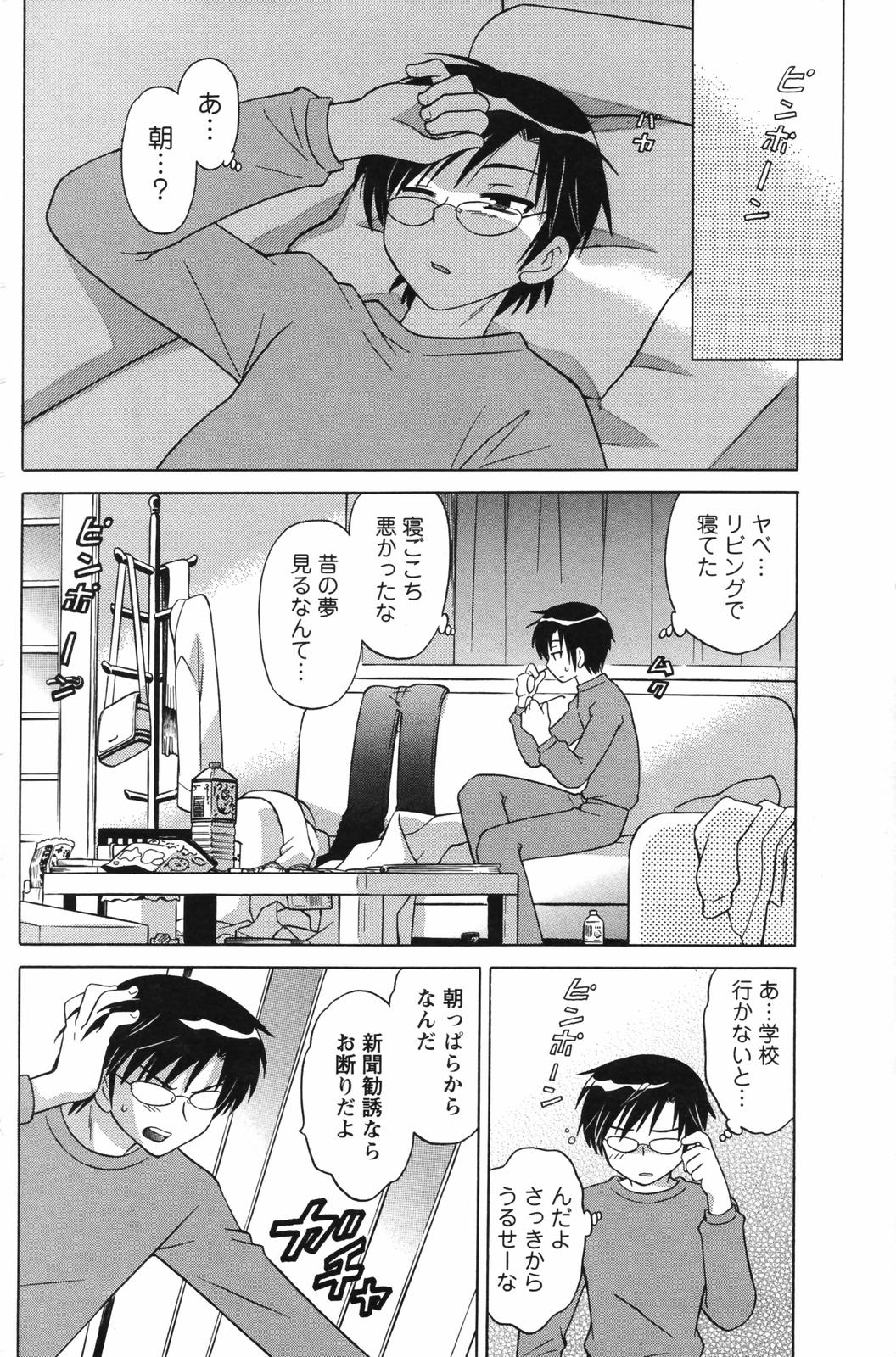 メンズヤングスペシャル雷 2007年3月号 Vol.01