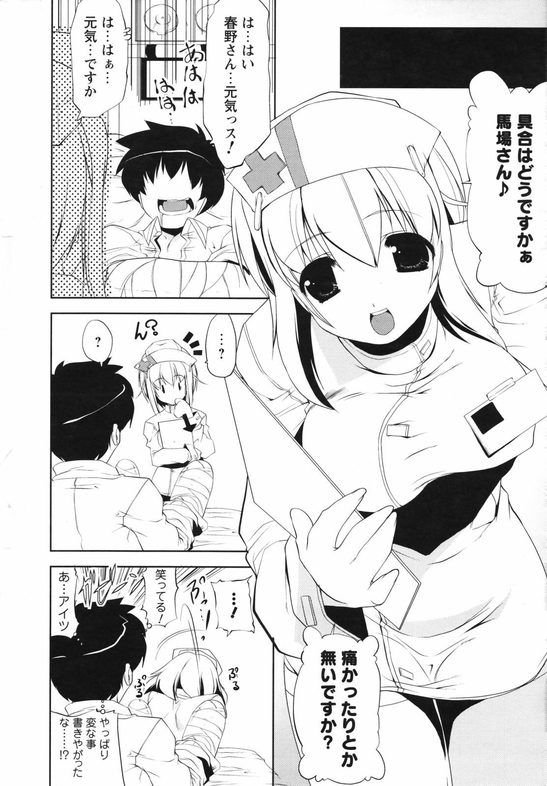 メンズヤングスペシャル雷 2007年3月号 Vol.01