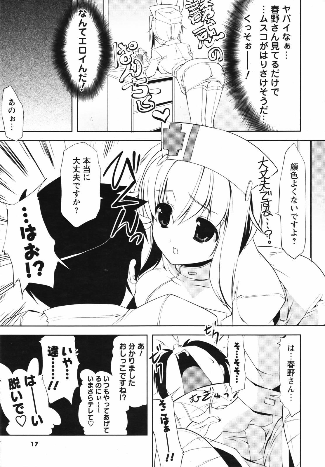 メンズヤングスペシャル雷 2007年3月号 Vol.01