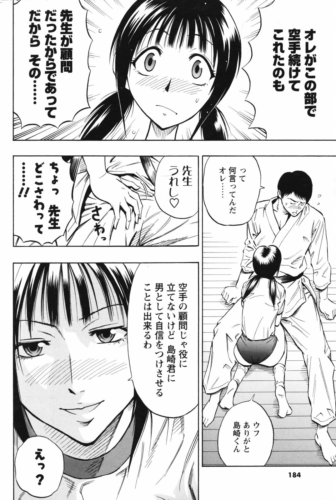 メンズヤングスペシャル雷 2007年3月号 Vol.01