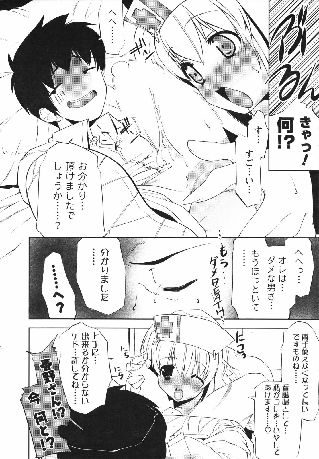 メンズヤングスペシャル雷 2007年3月号 Vol.01