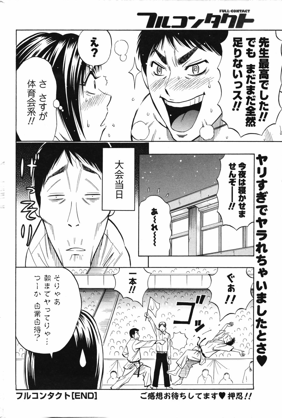 メンズヤングスペシャル雷 2007年3月号 Vol.01