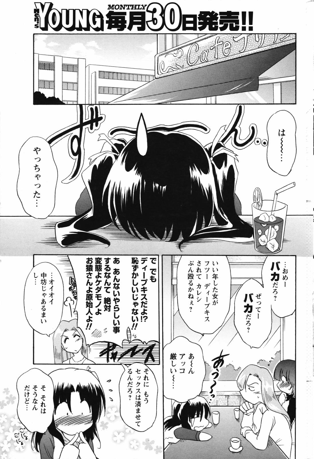 メンズヤングスペシャル雷 2007年3月号 Vol.01