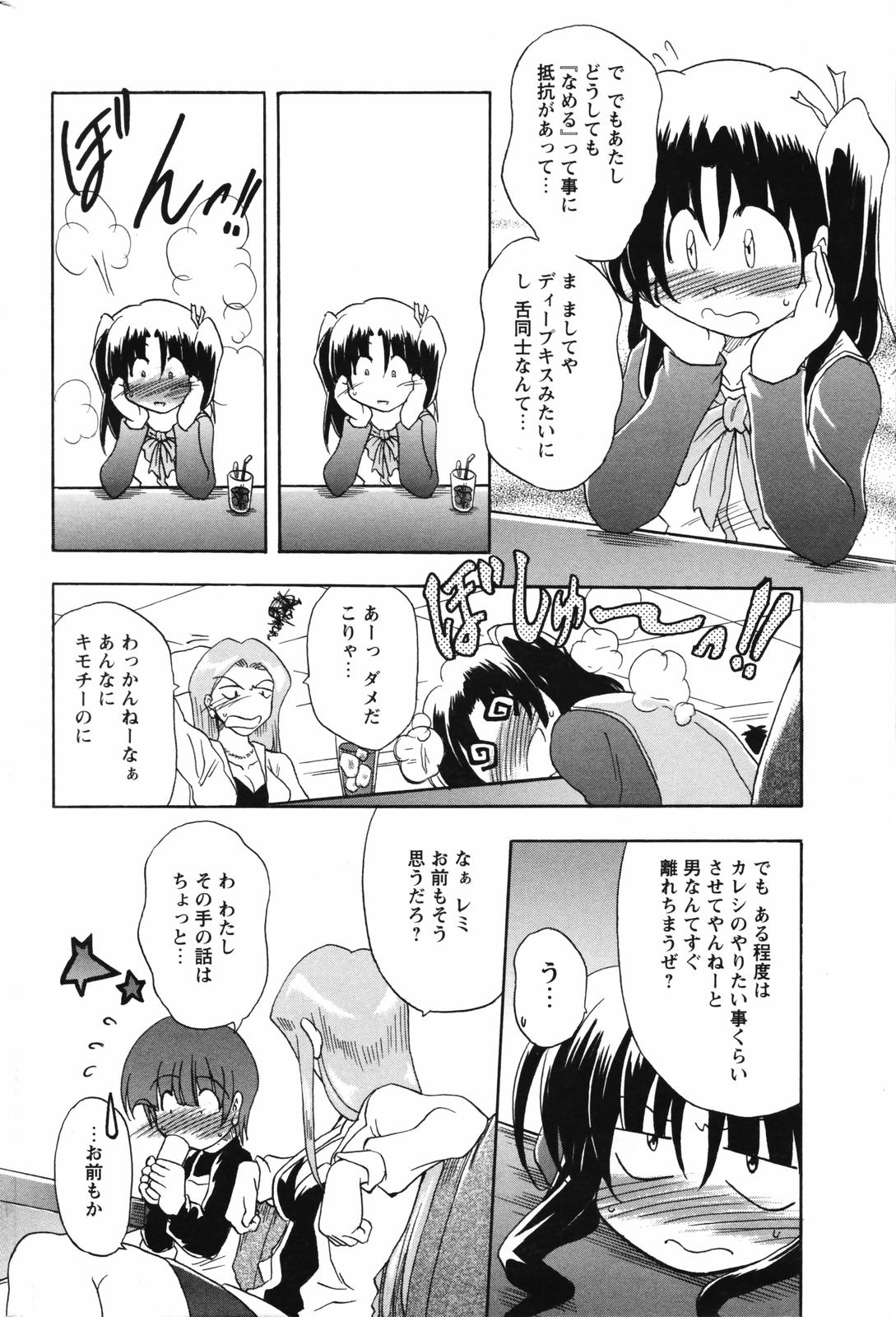 メンズヤングスペシャル雷 2007年3月号 Vol.01