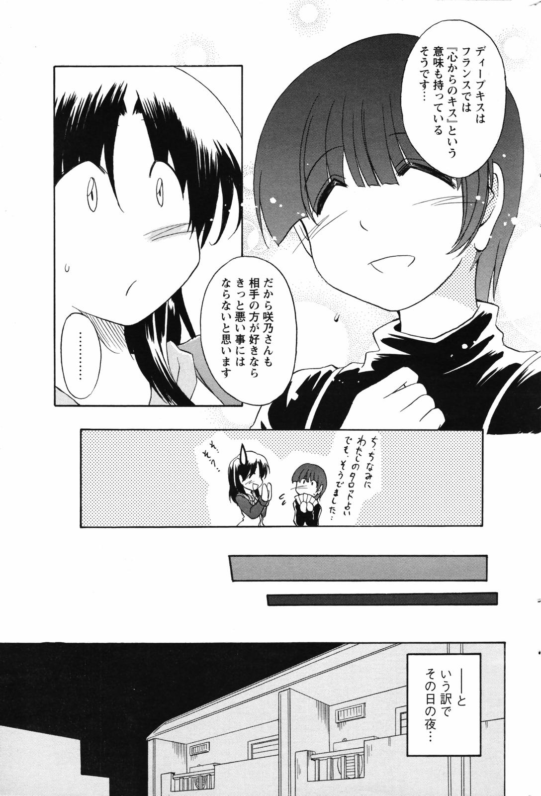 メンズヤングスペシャル雷 2007年3月号 Vol.01