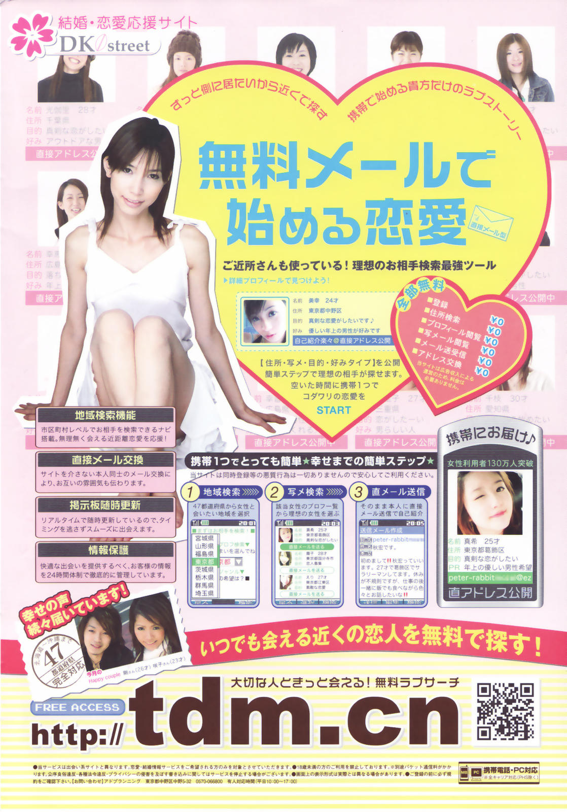 メンズヤングスペシャル雷 2007年3月号 Vol.01