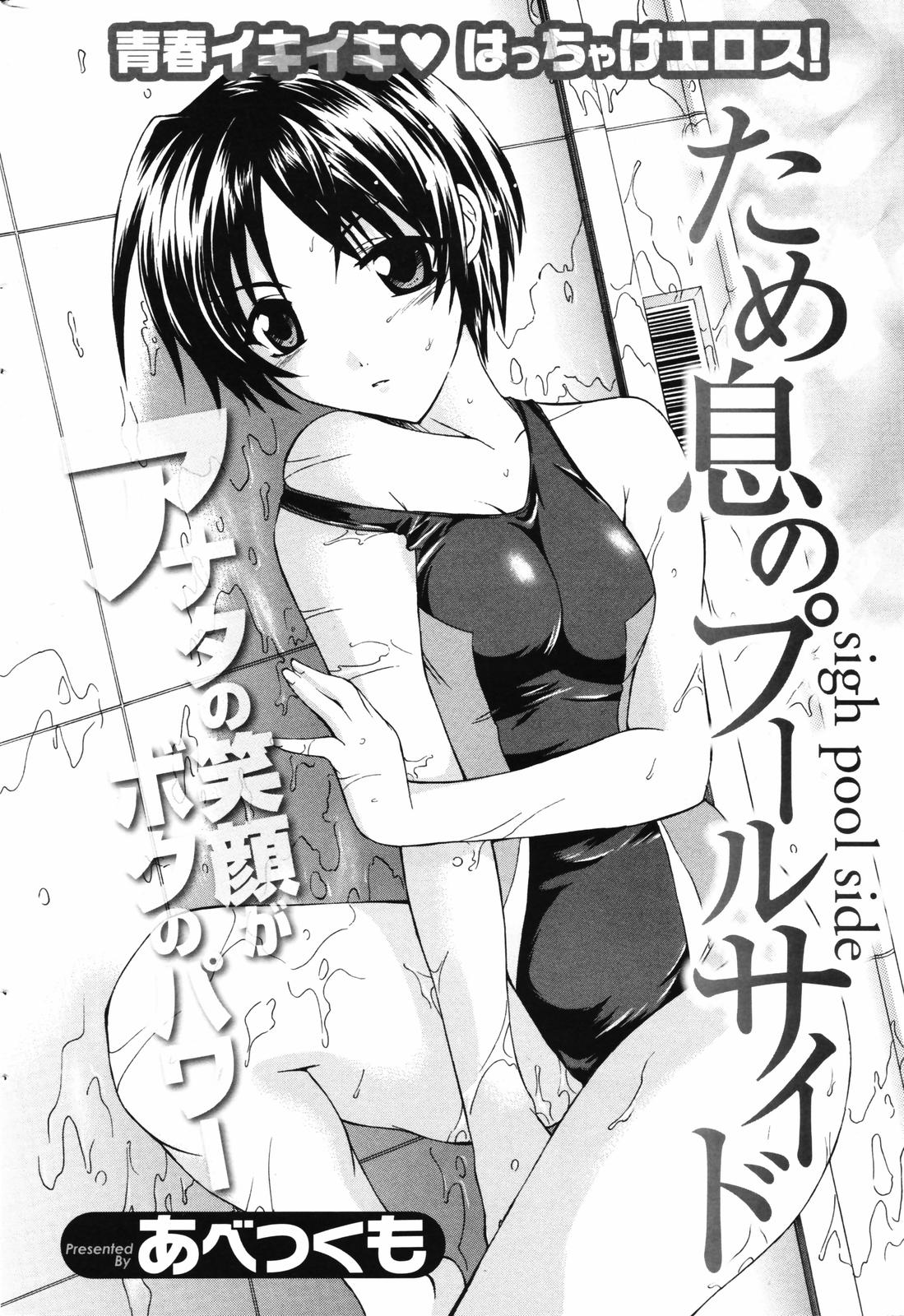 メンズヤングスペシャル雷 2007年3月号 Vol.01