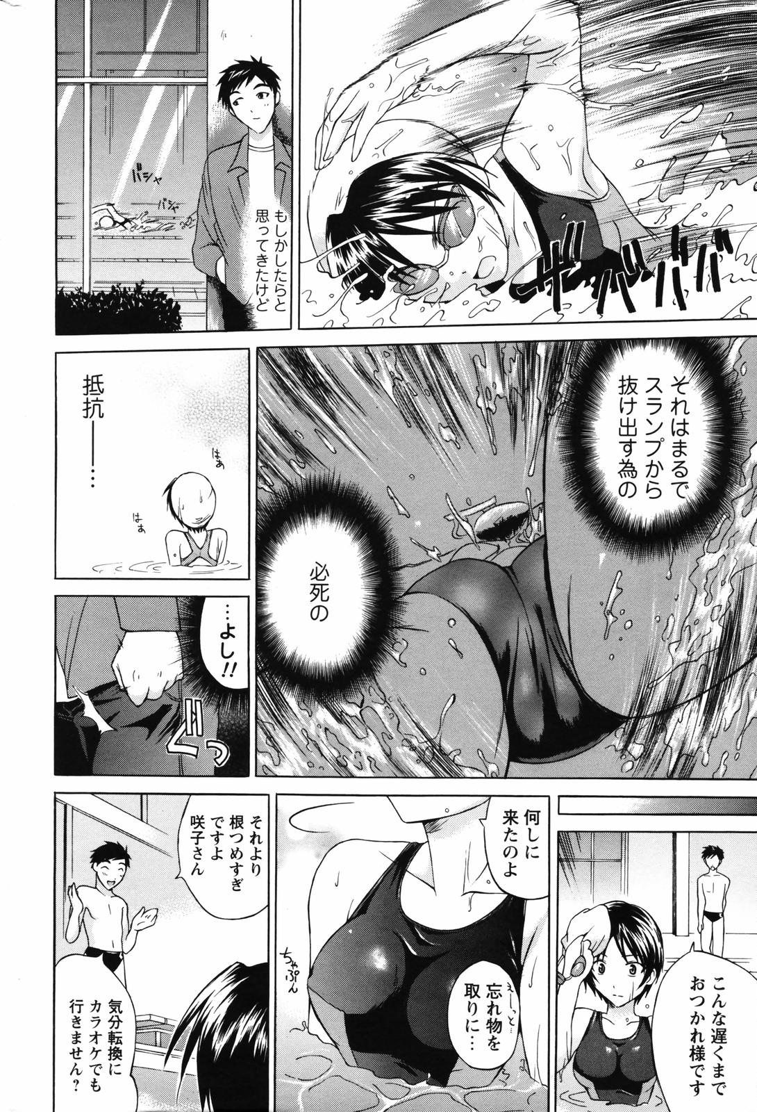 メンズヤングスペシャル雷 2007年3月号 Vol.01
