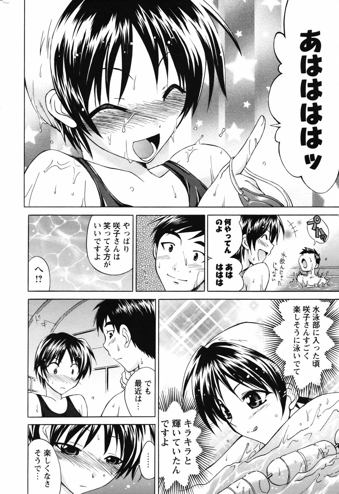 メンズヤングスペシャル雷 2007年3月号 Vol.01
