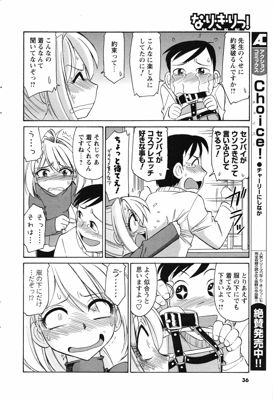 メンズヤングスペシャル雷 2007年3月号 Vol.01