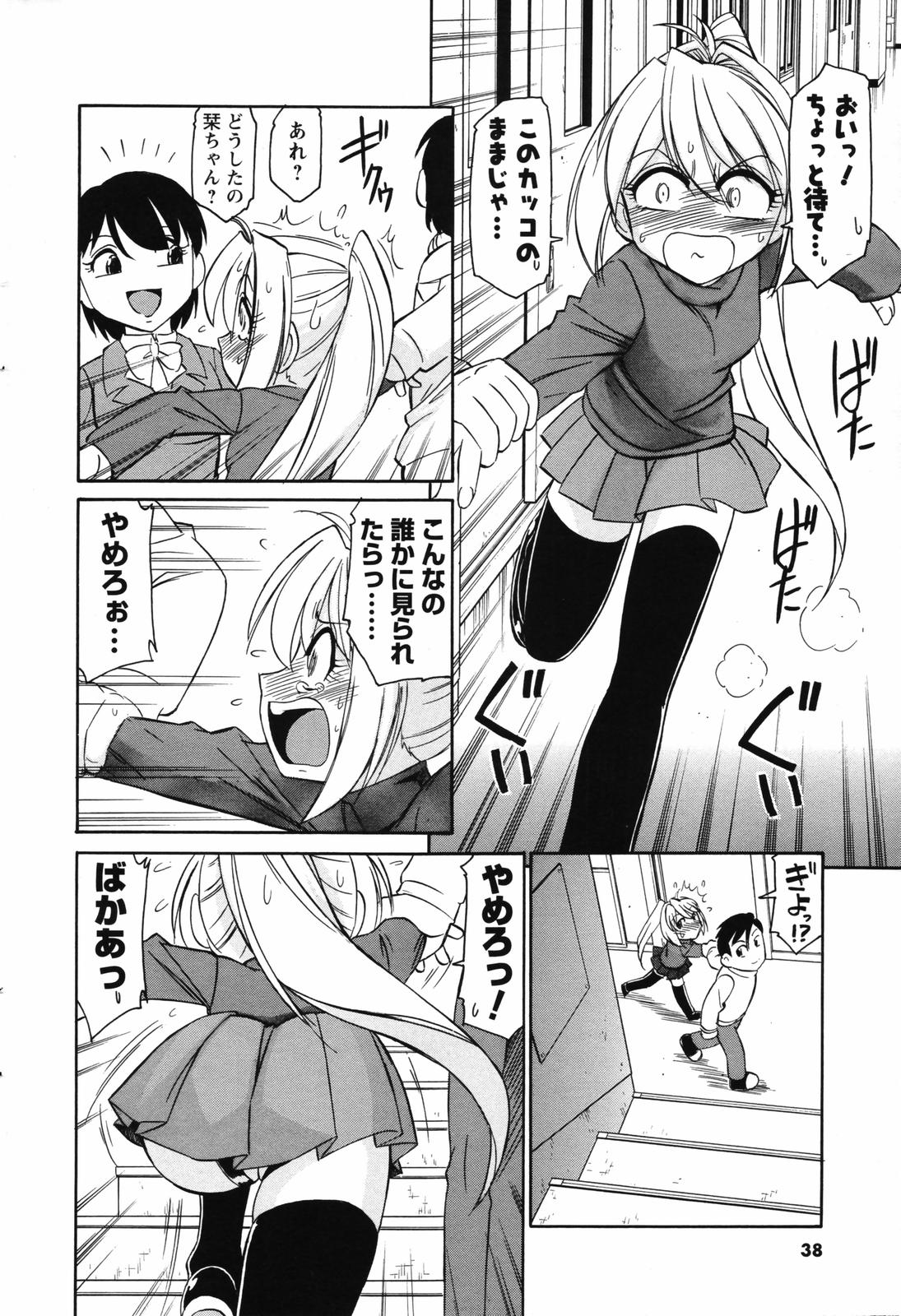 メンズヤングスペシャル雷 2007年3月号 Vol.01