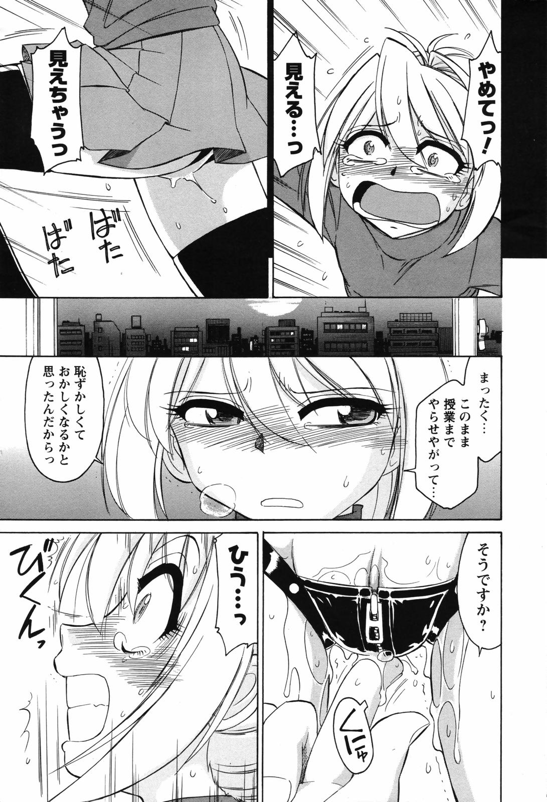 メンズヤングスペシャル雷 2007年3月号 Vol.01