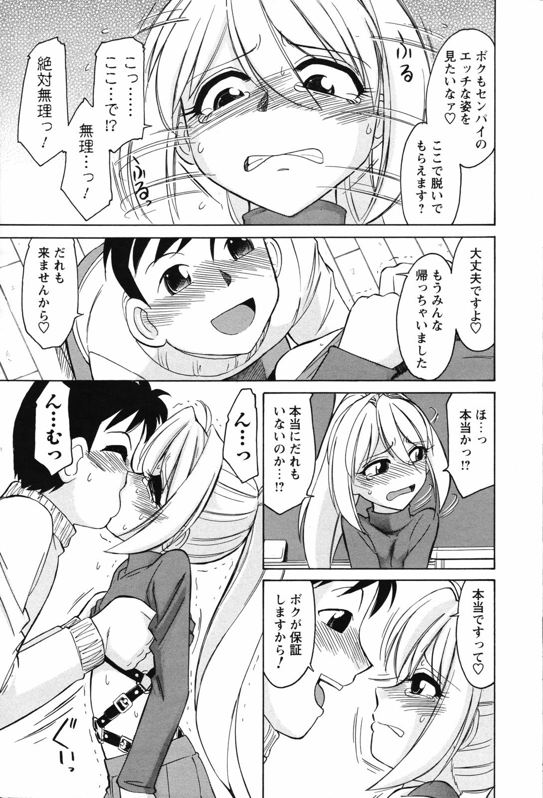 メンズヤングスペシャル雷 2007年3月号 Vol.01