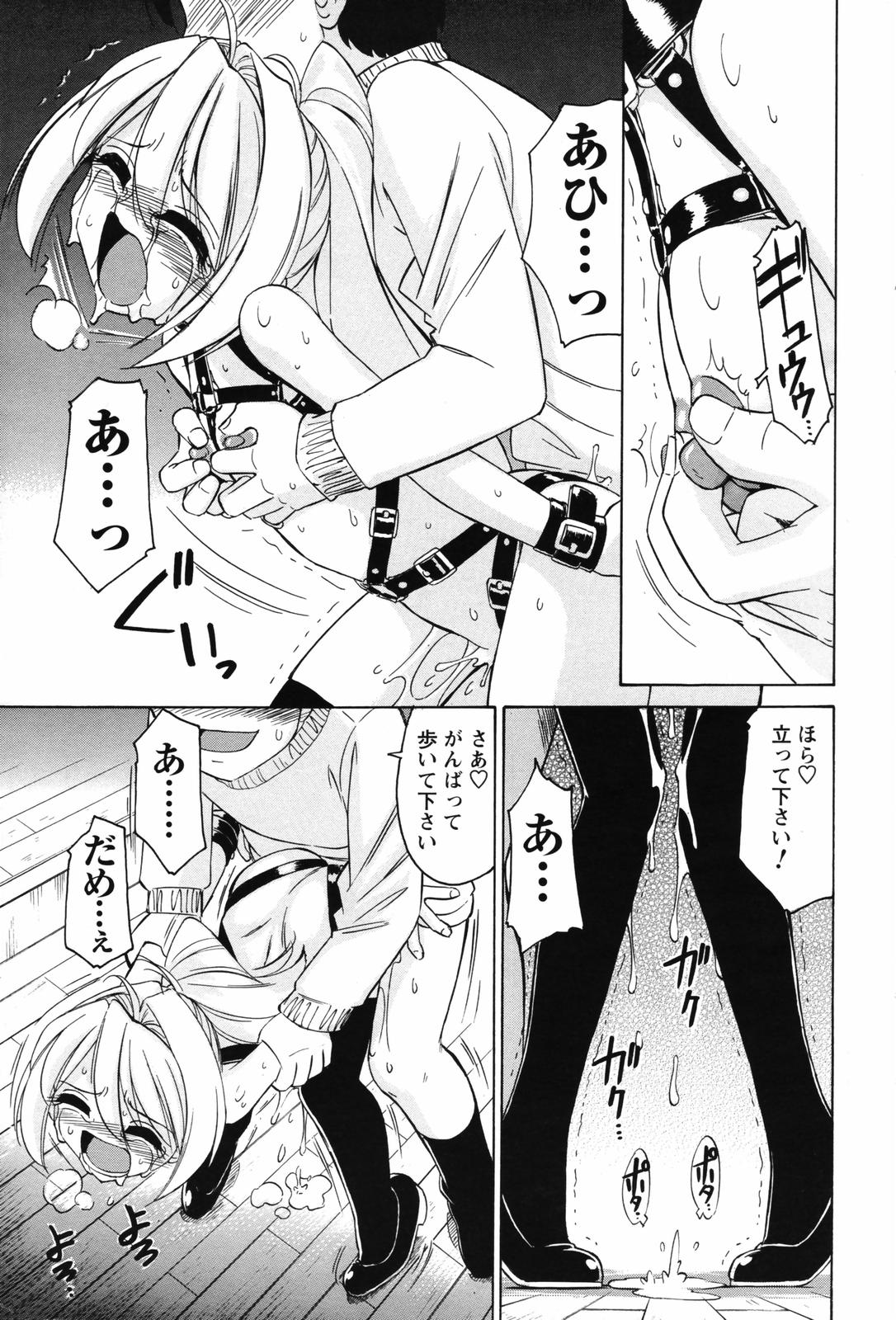 メンズヤングスペシャル雷 2007年3月号 Vol.01