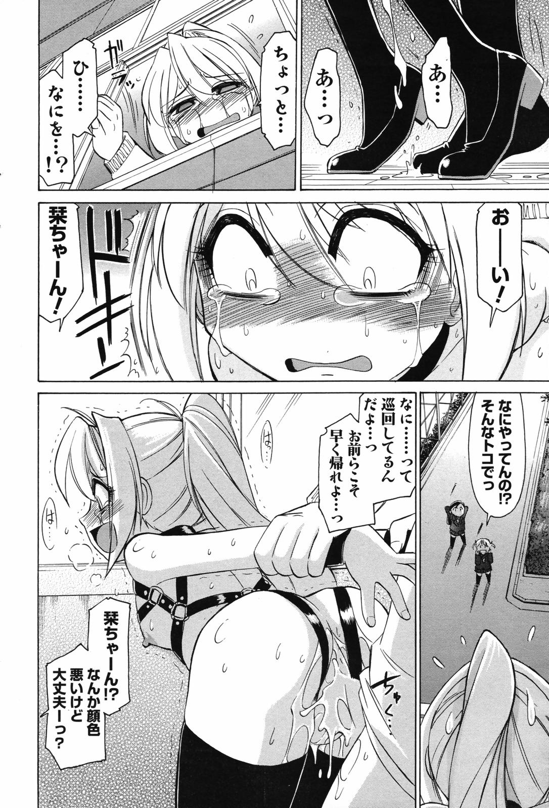 メンズヤングスペシャル雷 2007年3月号 Vol.01