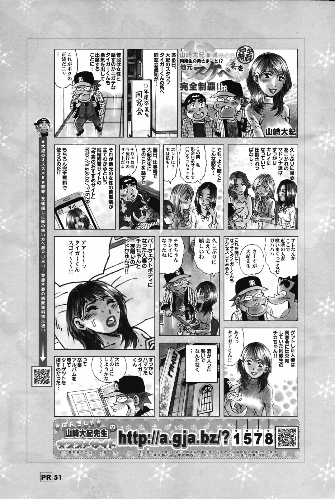 メンズヤングスペシャル雷 2007年3月号 Vol.01