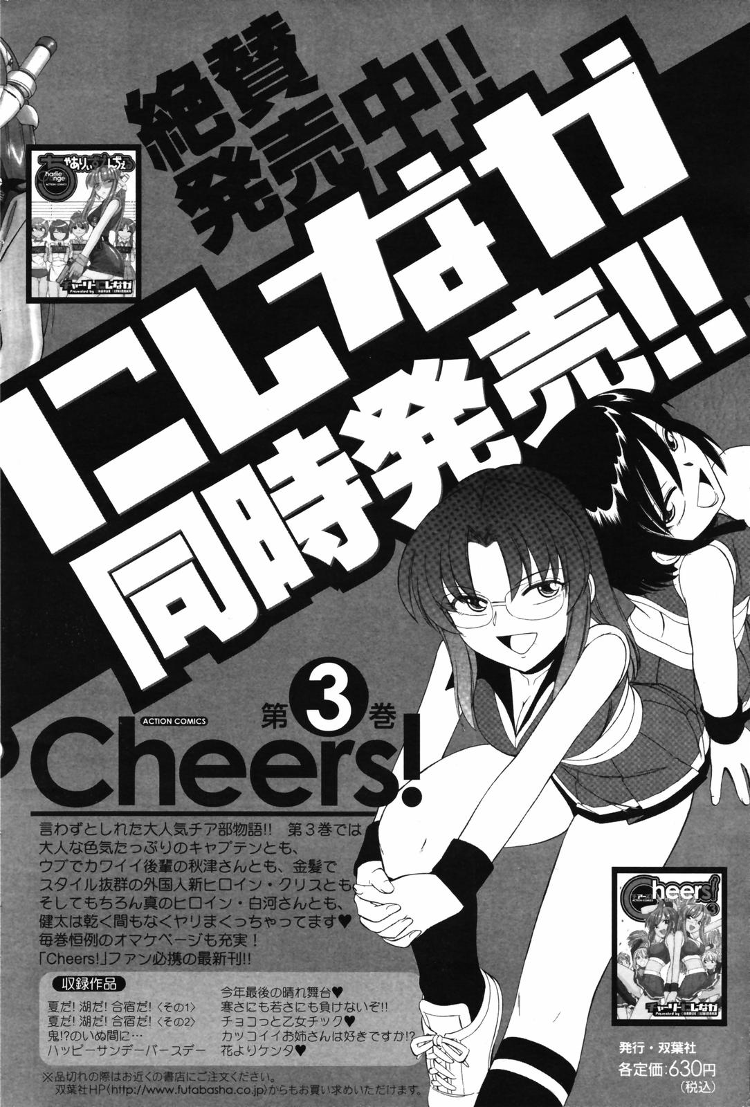 メンズヤングスペシャル雷 2007年3月号 Vol.01