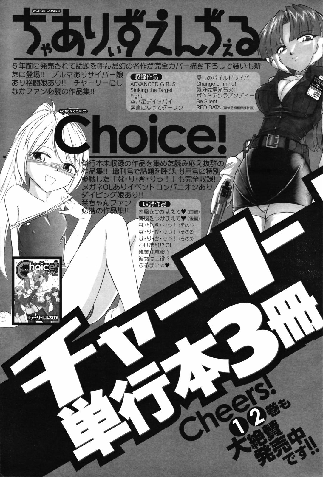 メンズヤングスペシャル雷 2007年3月号 Vol.01