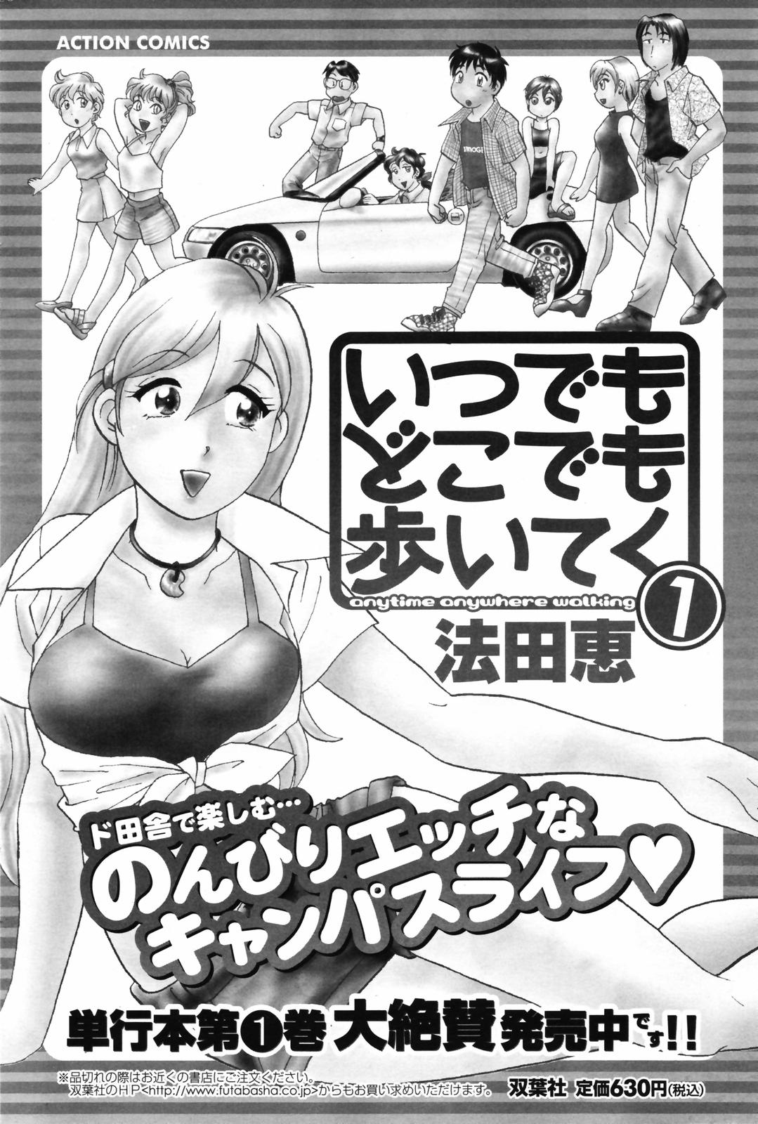 メンズヤングスペシャル雷 2007年3月号 Vol.01