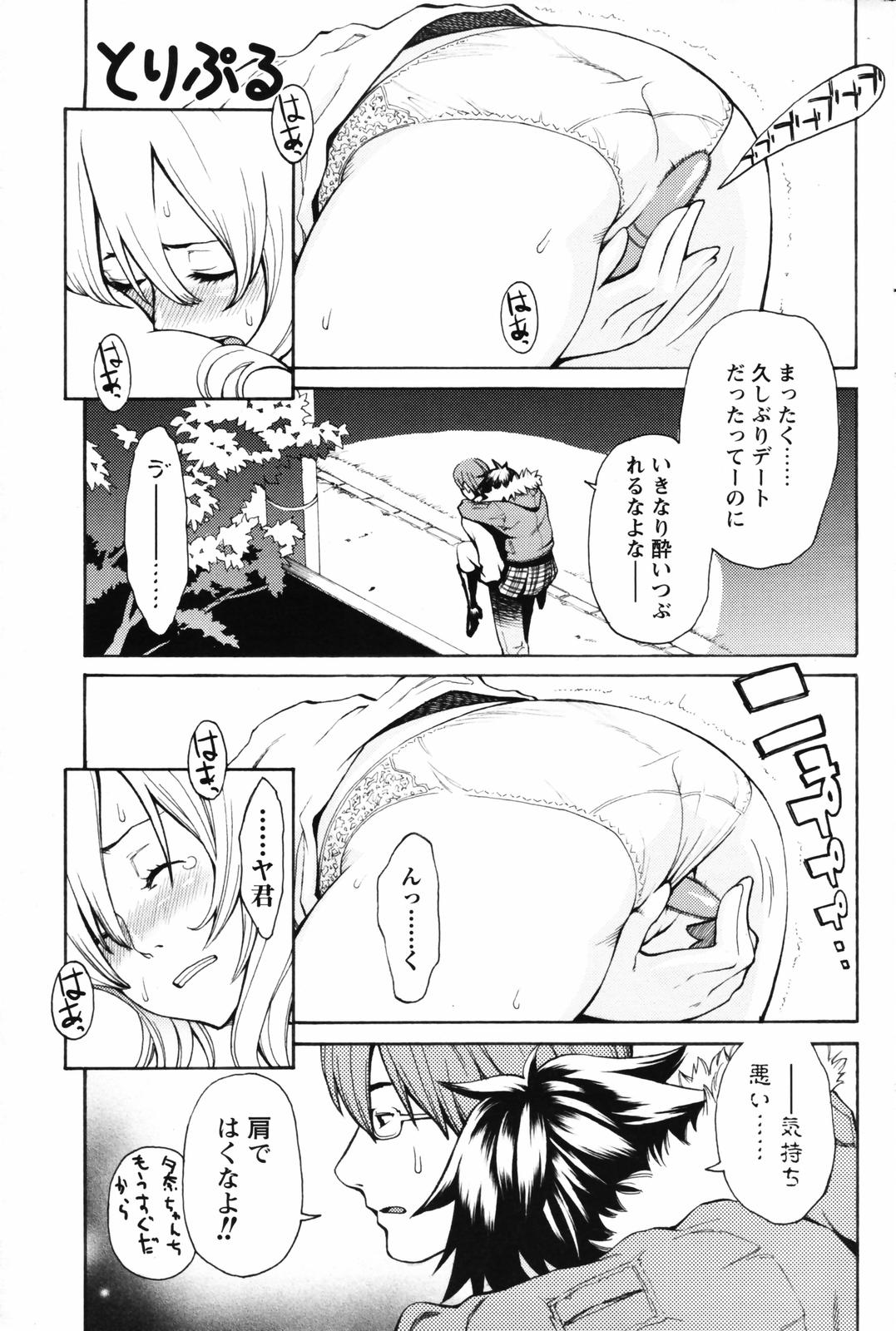 メンズヤングスペシャル雷 2007年3月号 Vol.01