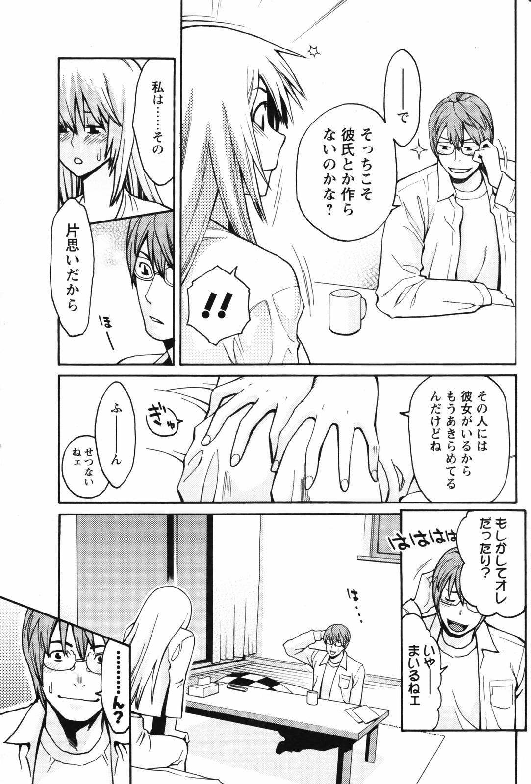 メンズヤングスペシャル雷 2007年3月号 Vol.01