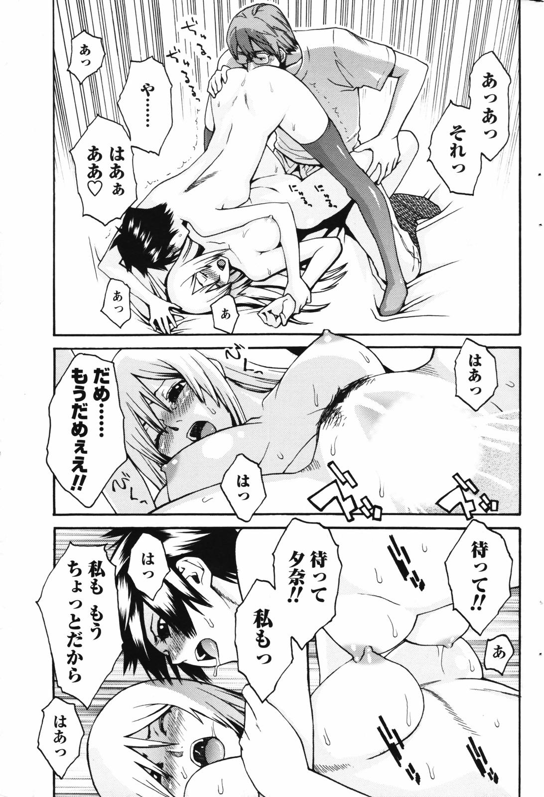 メンズヤングスペシャル雷 2007年3月号 Vol.01