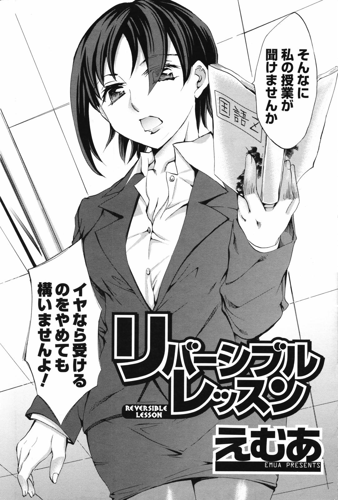 メンズヤングスペシャル雷 2007年3月号 Vol.01