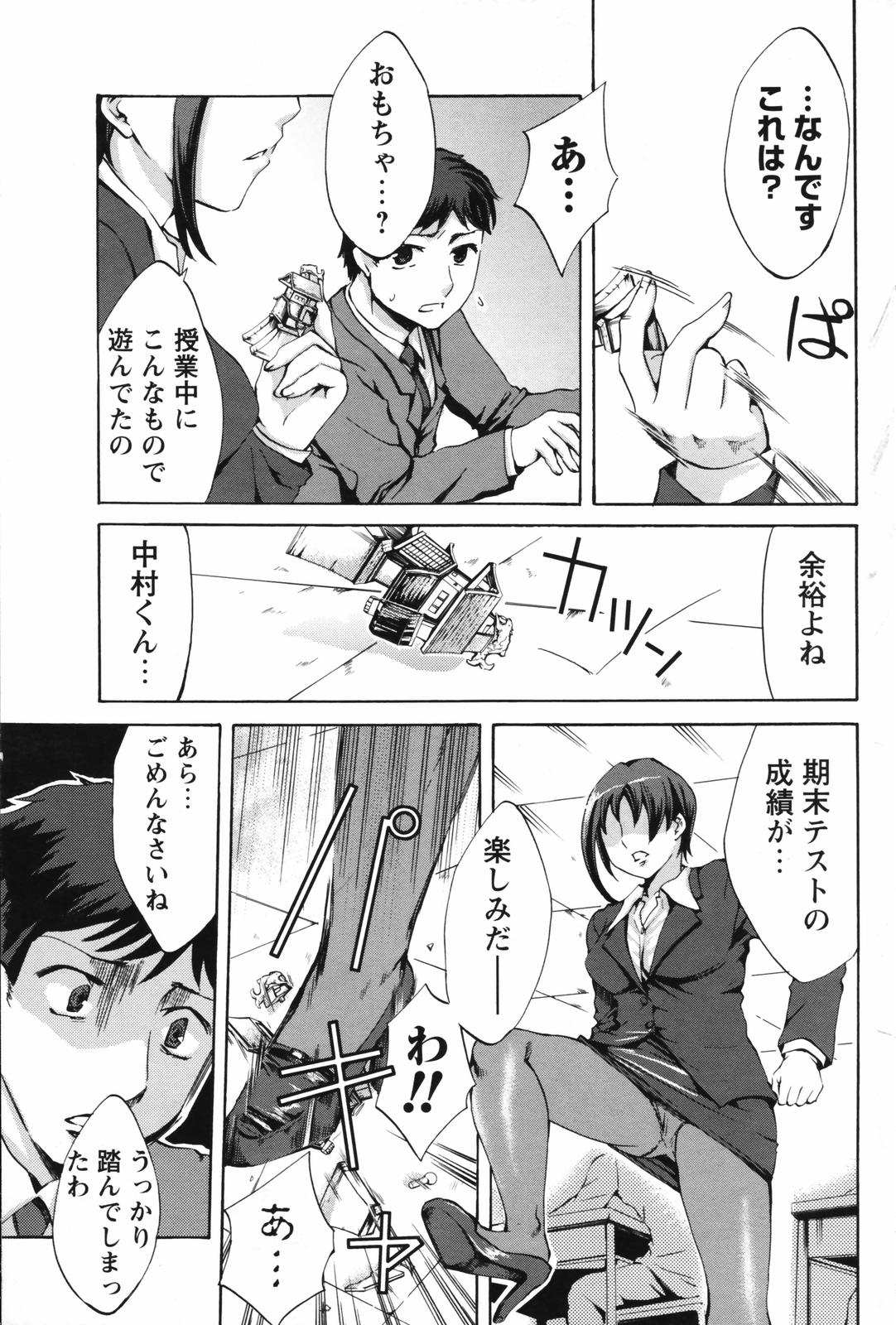 メンズヤングスペシャル雷 2007年3月号 Vol.01