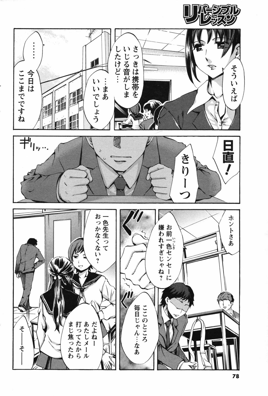 メンズヤングスペシャル雷 2007年3月号 Vol.01