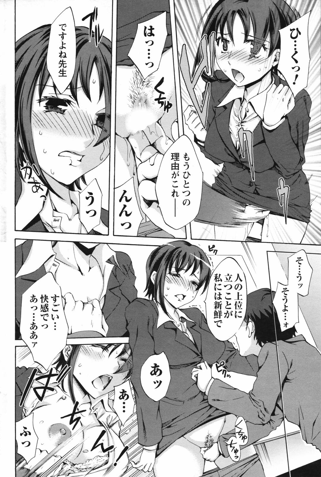 メンズヤングスペシャル雷 2007年3月号 Vol.01