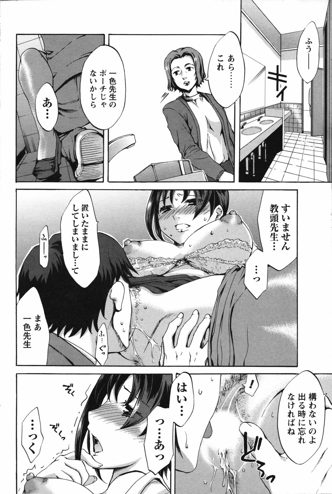 メンズヤングスペシャル雷 2007年3月号 Vol.01