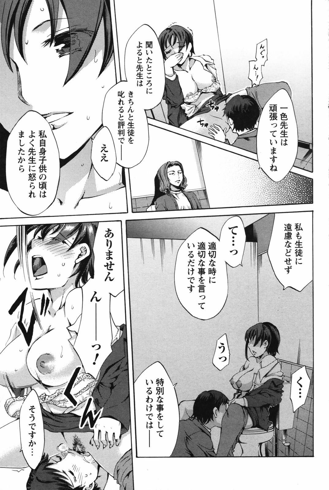 メンズヤングスペシャル雷 2007年3月号 Vol.01